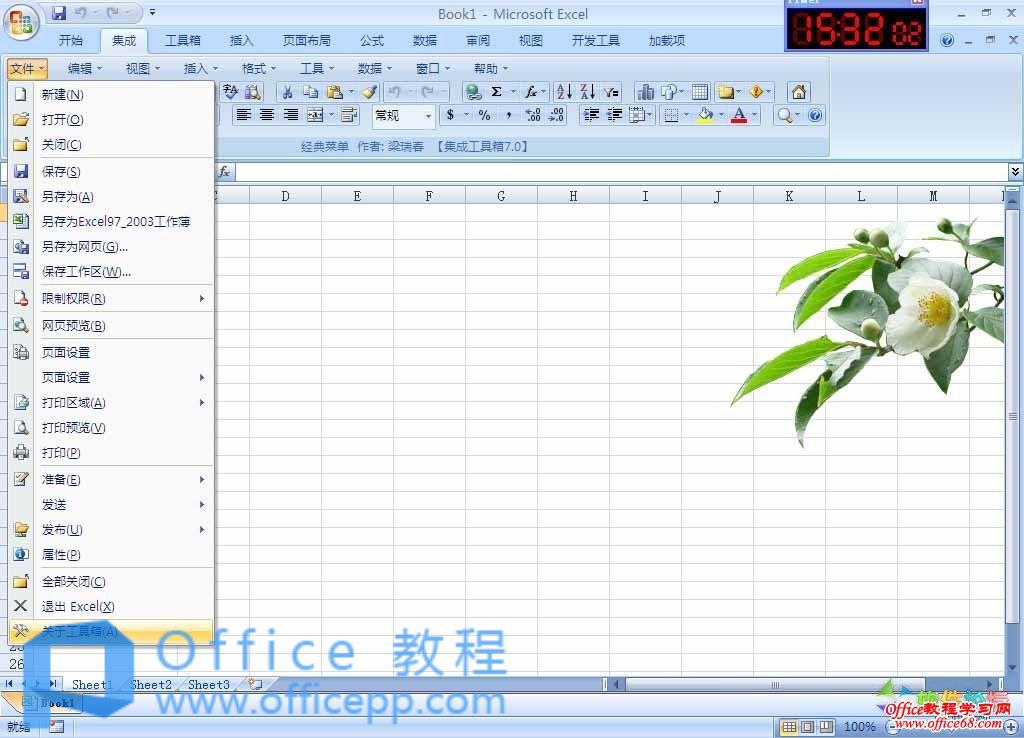 Excel 2007中如何随意设置文本格式