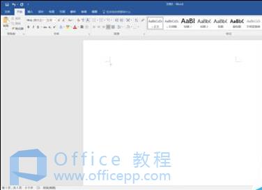 word怎么屏幕截图 word怎么屏幕截图