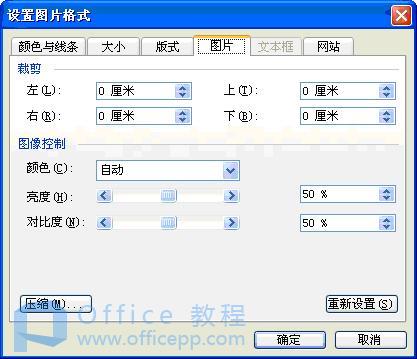 word2003图片工具栏的设置