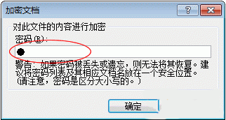 word文档怎么加密 word文档怎么加密