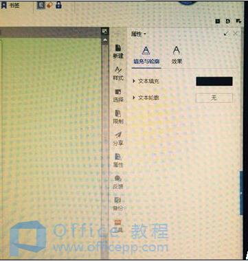 怎么用word制作流程图