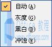 word2003图片工具栏的设置