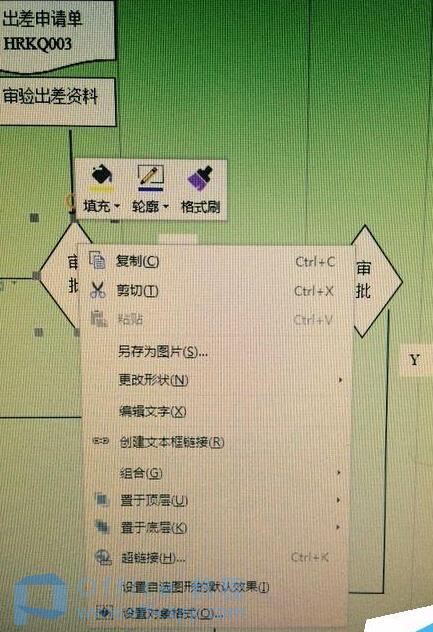 怎么用word制作流程图