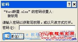 Excel2007如何设置只读加密属性，保护数据安全