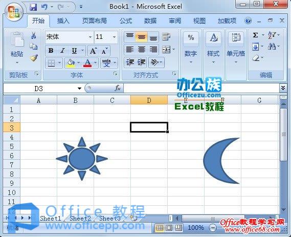 拖动鼠标在Excel里面绘制出图形
