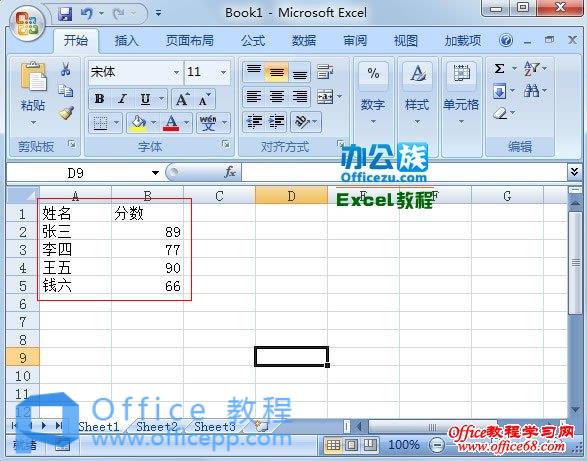 输入名字和成绩