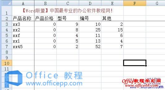 Excel2007冻结窗口，表格中固定窗口