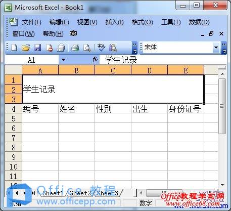 Excel如何拆分单元格