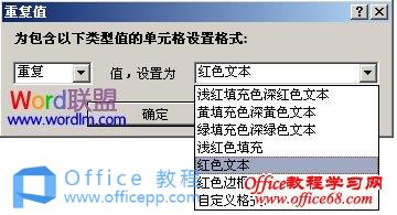 Excel2007中重复数据怎么查找