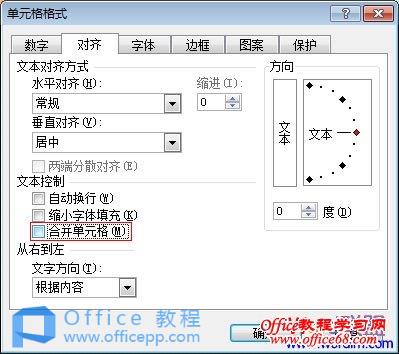 Excel如何拆分单元格