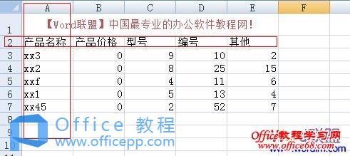 Excel2007冻结窗口，表格中固定窗口