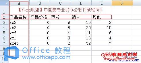 Excel2007冻结窗口，表格中固定窗口