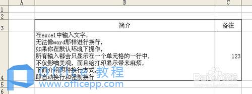 excel单元格内换行怎么换行