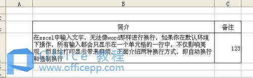 excel单元格内换行怎么换行