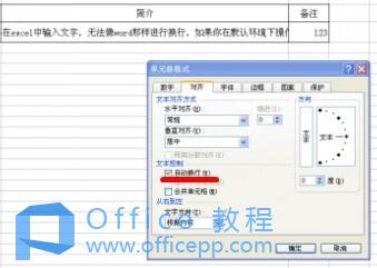 excel单元格内换行怎么换行