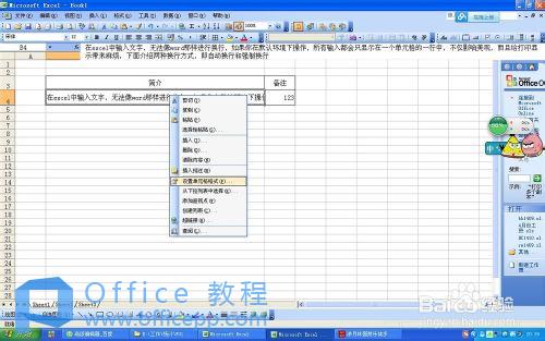 excel单元格内换行怎么换行