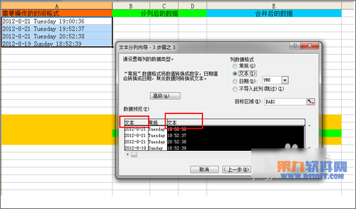 Excel分列与合并的技巧_excel中如何对数据进行分列与合并