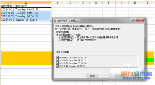 Excel分列与合并的技巧_excel中如何对数据进行分列与合并