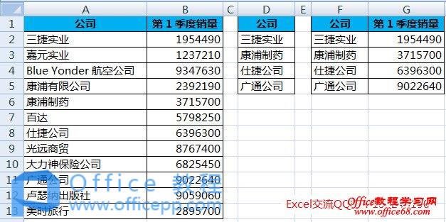 excel高级筛选怎么用