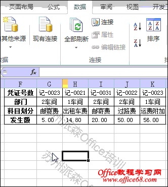 Excel 2013中数据横向排序的操作方法图解教程