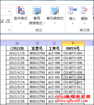 如何快速标记Excel 2013表格中一组日期中的非工作日?