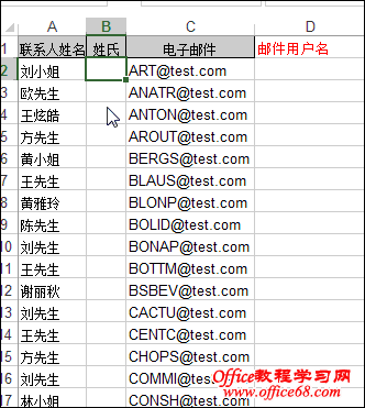 Excel 2013快速填充独特的功能使用动画教程