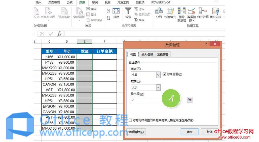 如何在Excel中设置单元格只能输入正值?