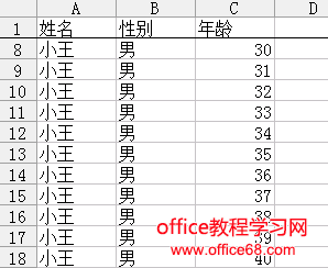 excel表格怎么固定表头