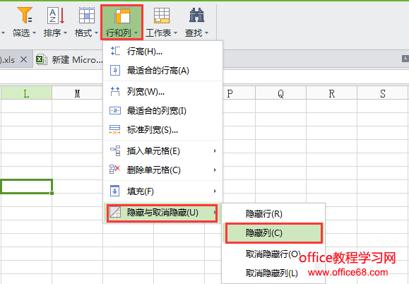 在Excel中隐藏行和列的步骤