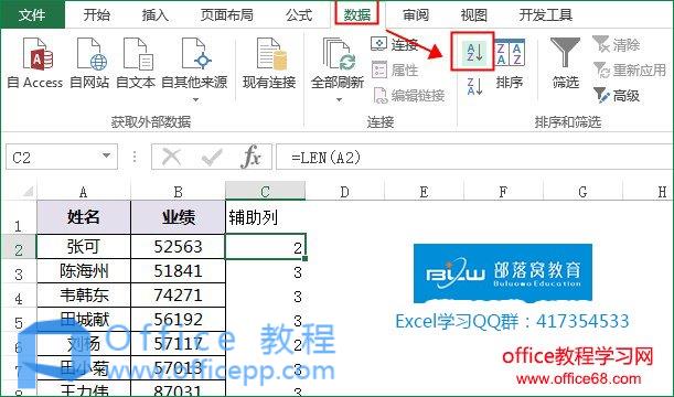 <span class=keyword><a data-cke-saved-href=http://www.ittribalwo.com/article/list_1.html href=http://www.ittribalwo.com/article/list_1.html target=_blank>excel教程<a></span>