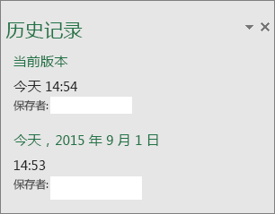 Excel 2016 for Windows 中的“见解”窗格 Excel 2016 for Windows 中的“见解”窗格