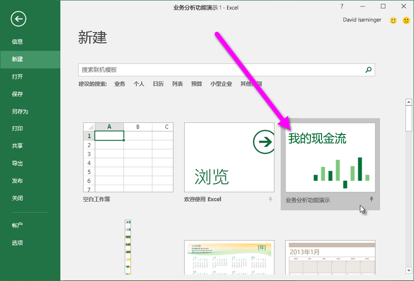 我的现金流量模板 我的现金流量模板