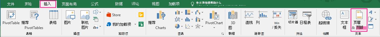 Excel_Design_toolbar