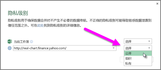 隐私级别 隐私级别