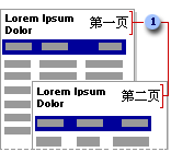 带页眉的打印页面