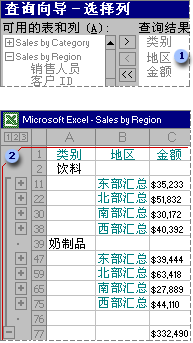 在 Query 中选择数据的示例