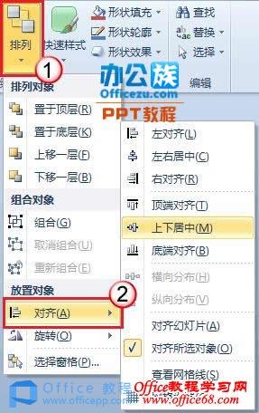 选择一种对齐方式