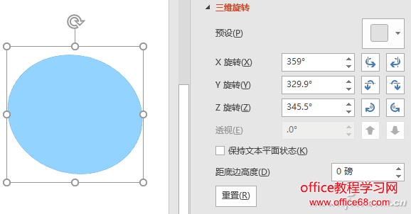 办公头条122807