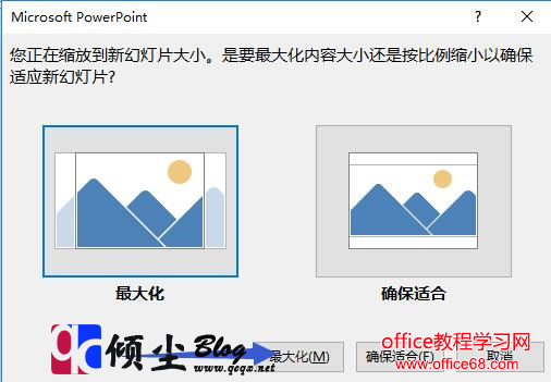 PowerPoin 2016中如何进行打印页面设置3