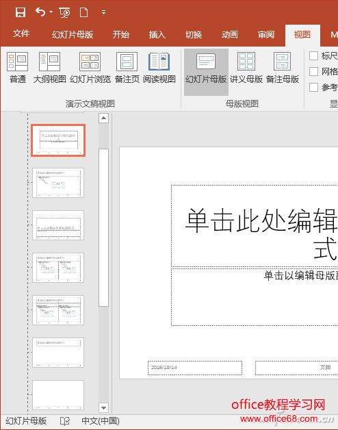 办公鸡汤101401