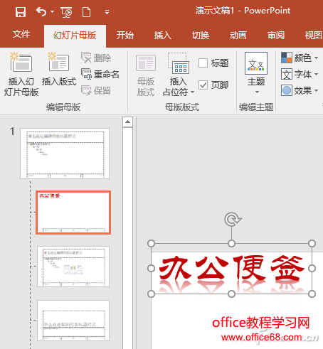 办公鸡汤101402