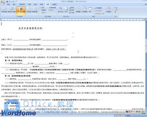 Word2007五种视图解析