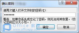 word2007怎么设置密码