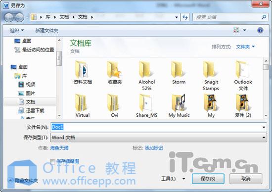 word2007怎么设置密码