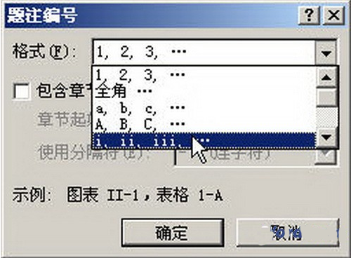 Word2007如何为表格插入题注 Word2007如何为表格插入题注