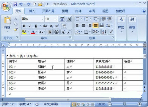 Word2007如何为表格插入题注 Word2007如何为表格插入题注