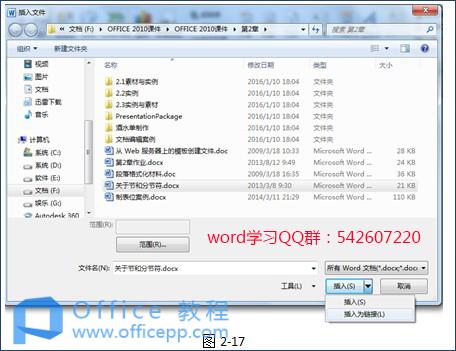 word2010入门基础教程