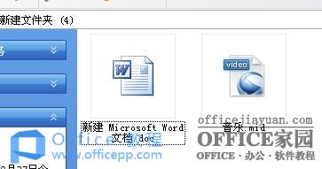怎么在Word里插入背景音乐