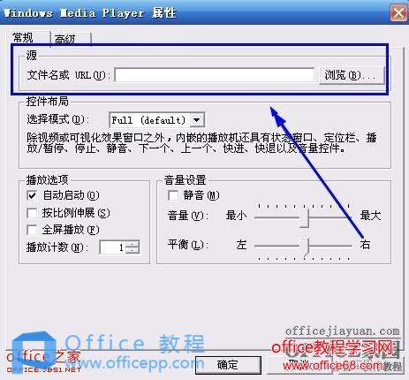 怎么在Word里插入背景音乐