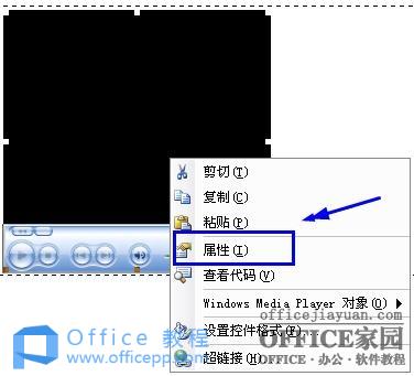 怎么在Word里插入背景音乐